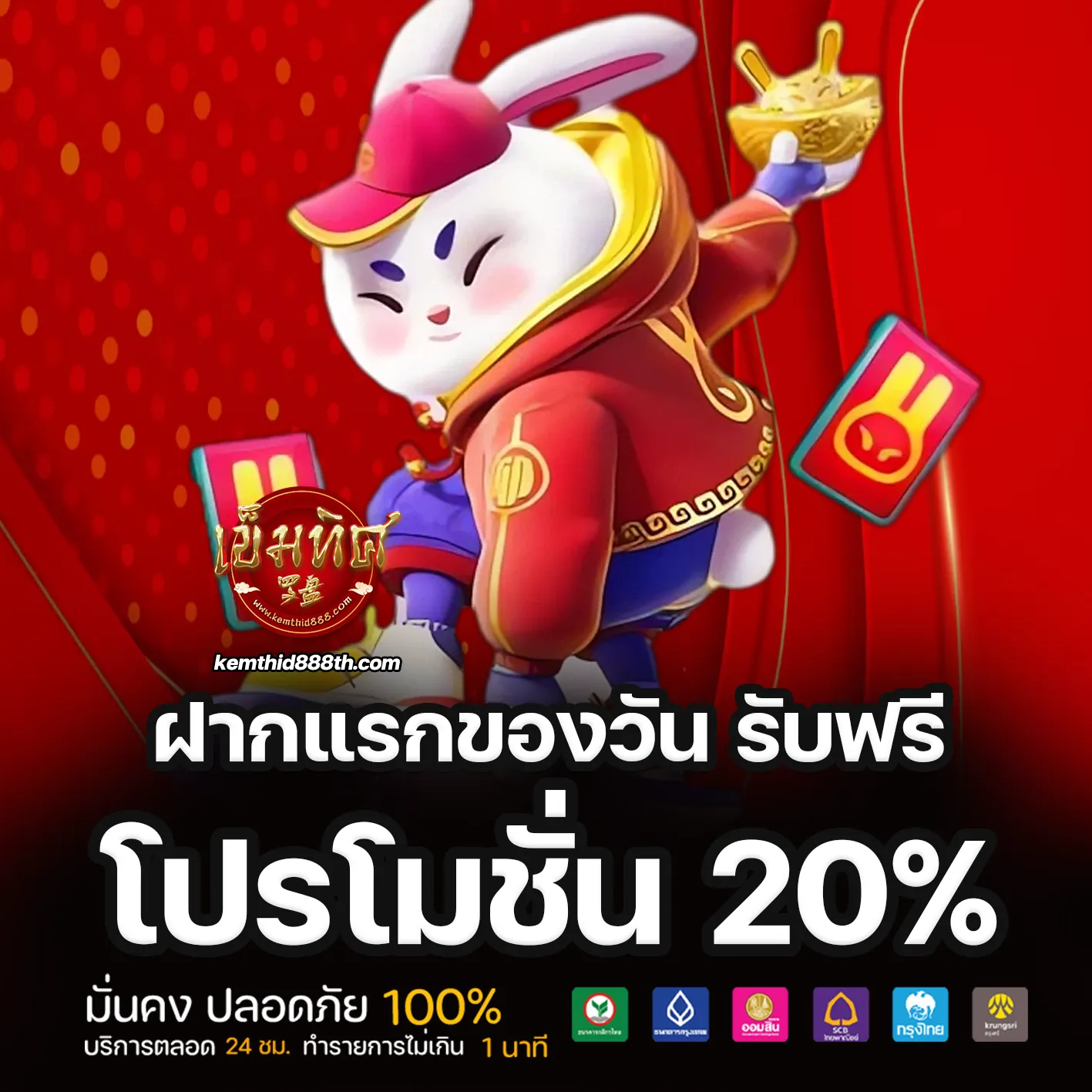 หวยเข็มทิศ