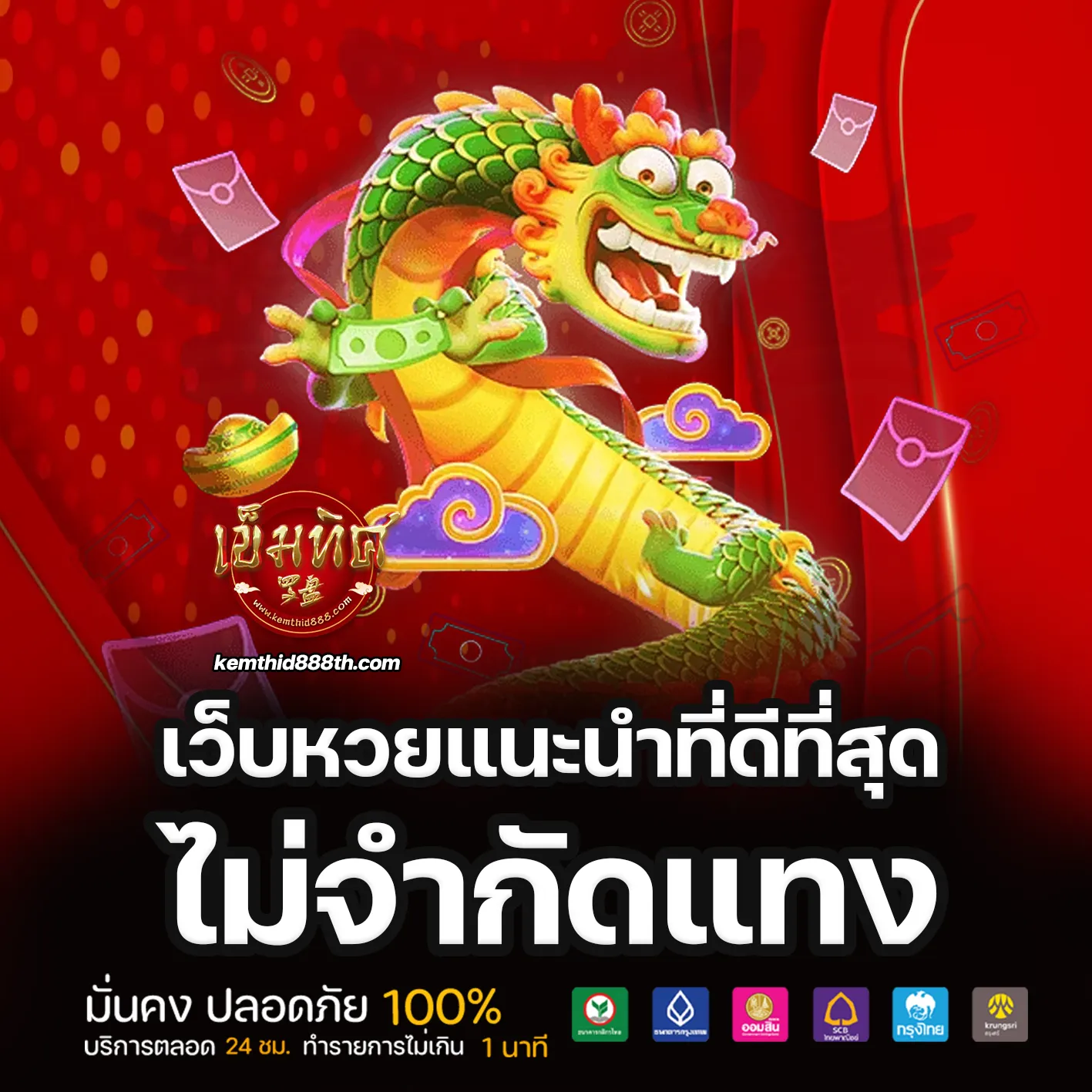 เข็มทิศออนไลน์